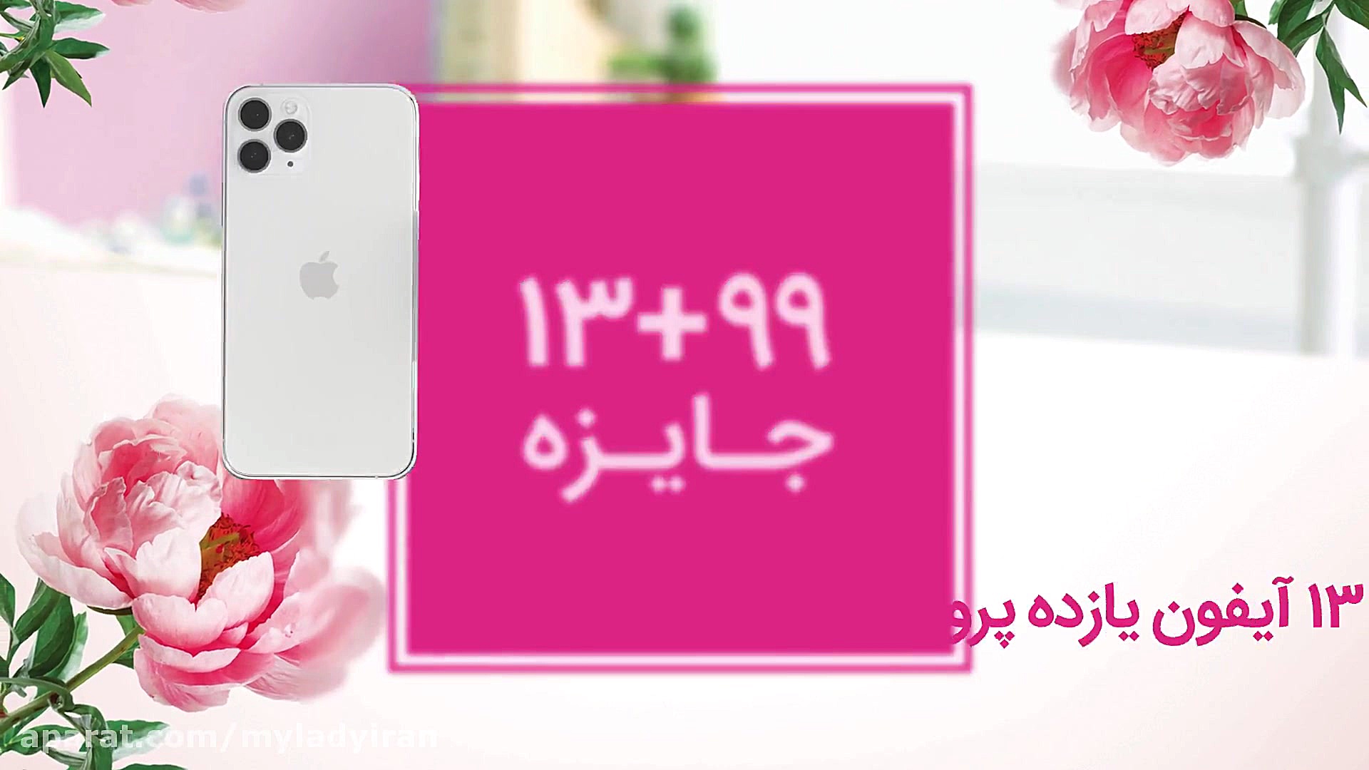 جشنواره نوروزی مای لیدی مکسی