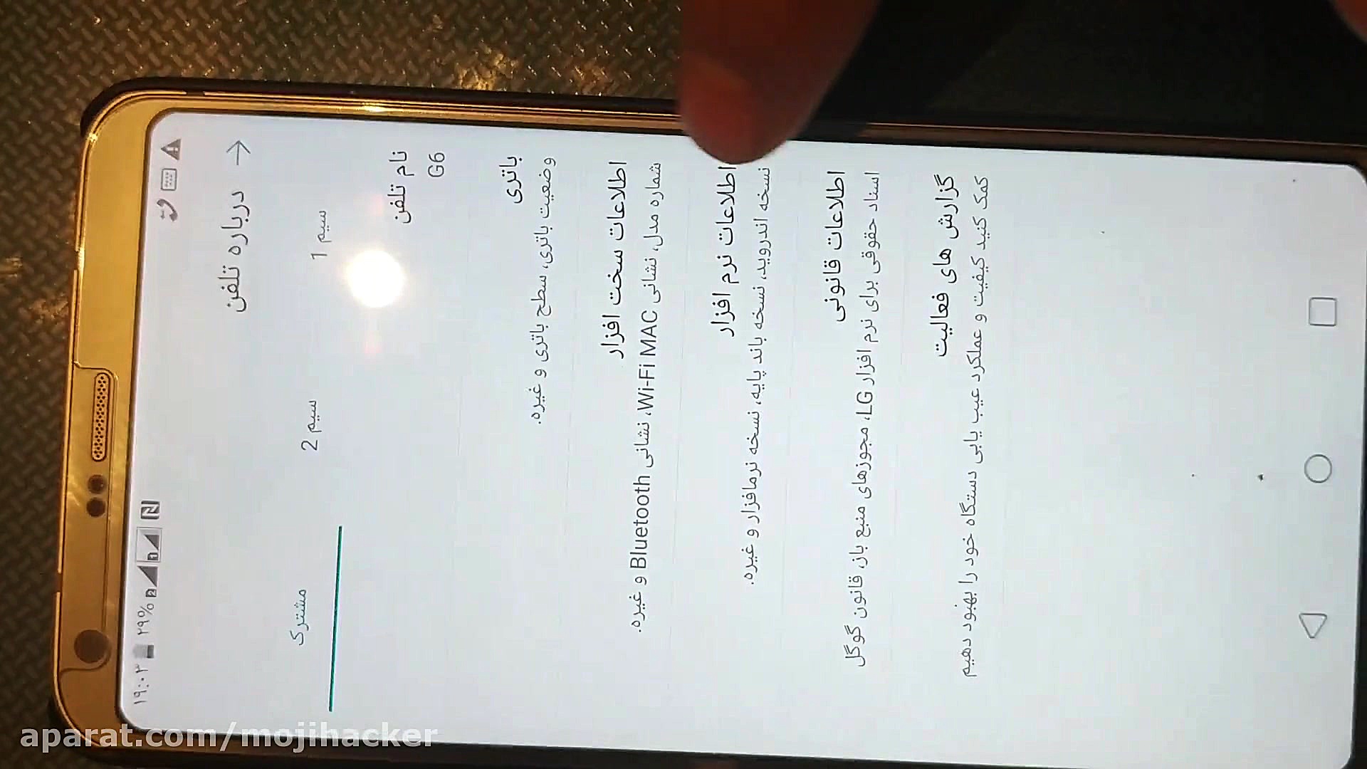 Game Android 9 ,بازی مخفی اندر...