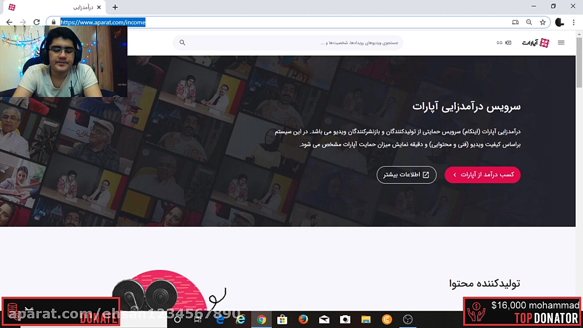 آموزش کسب درآمد از آپارات (ehs...