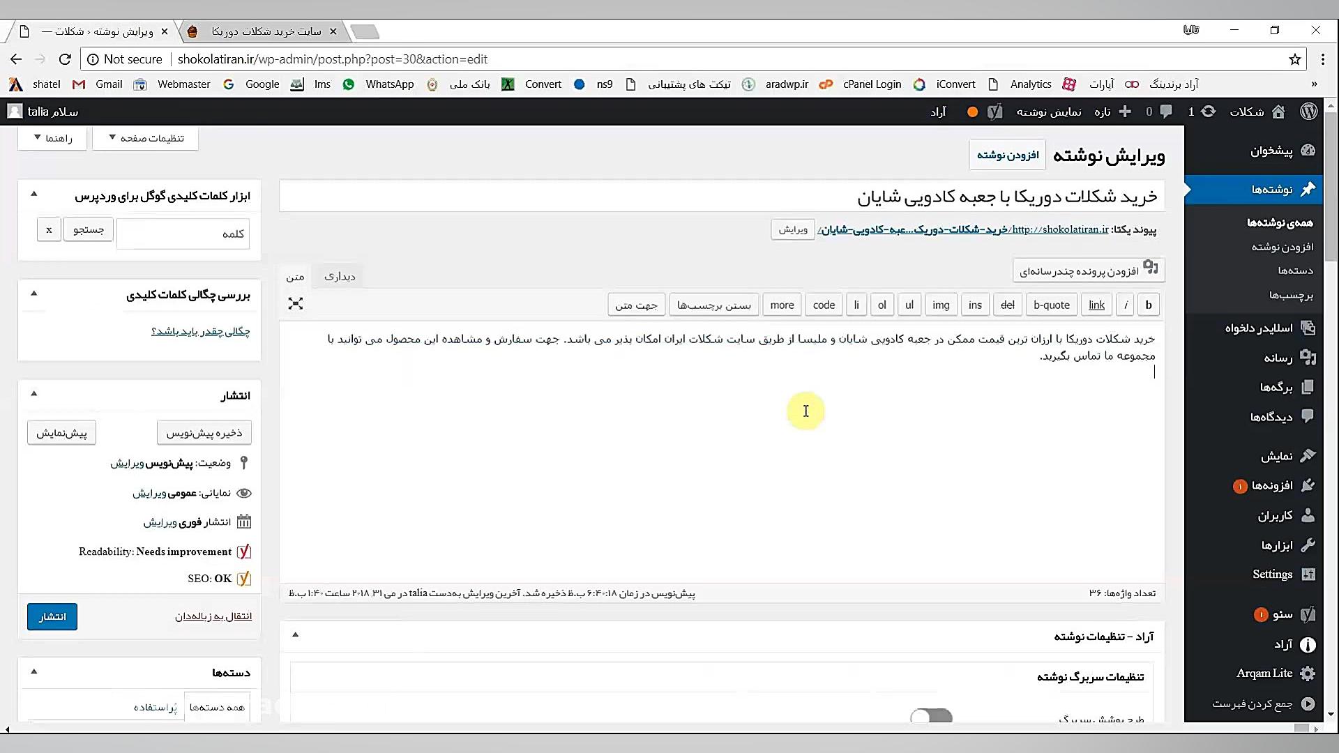 اهمیت تولید محتوا
