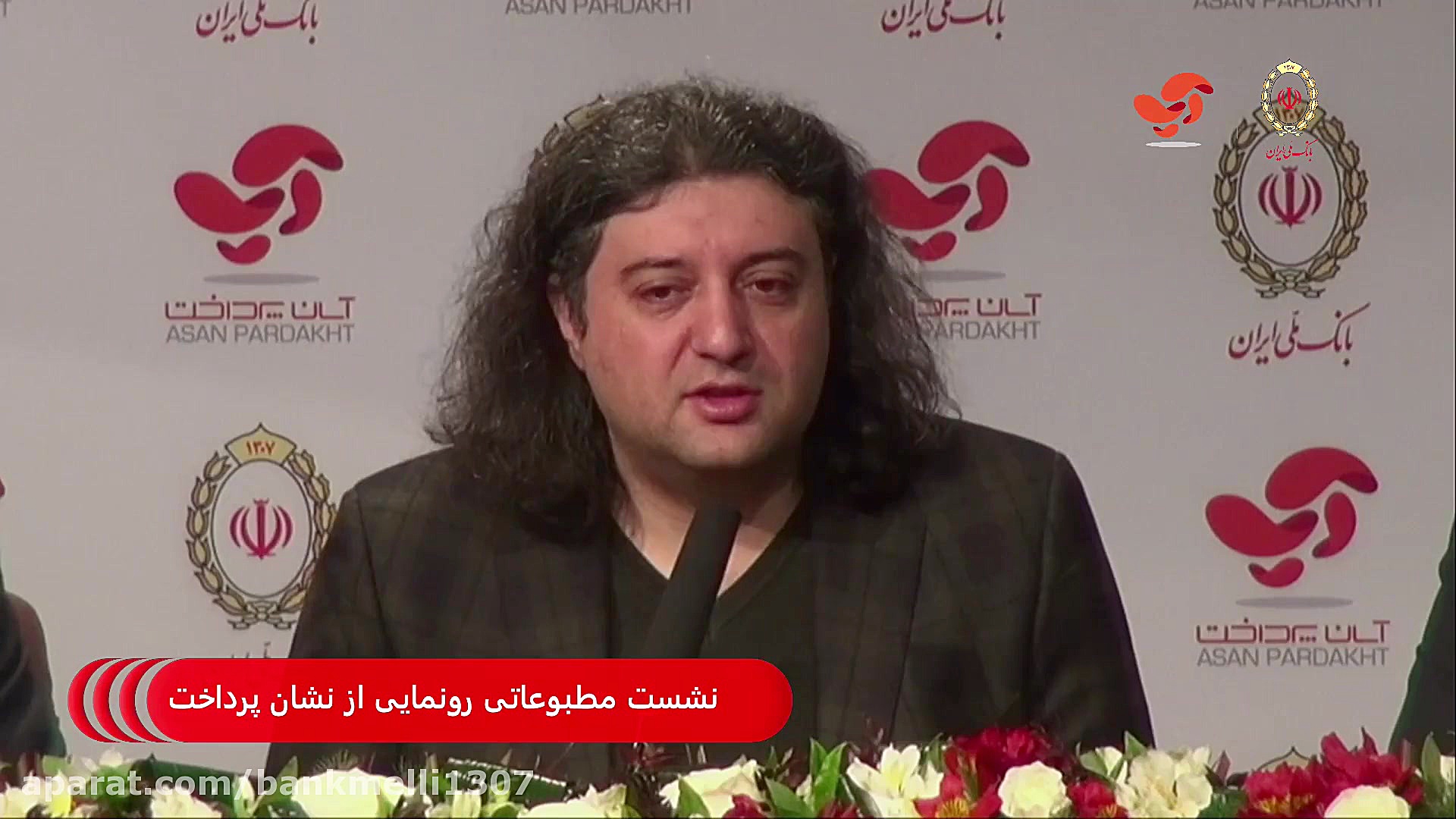 نشست مطبوعاتی مدیران ارشد بانک...