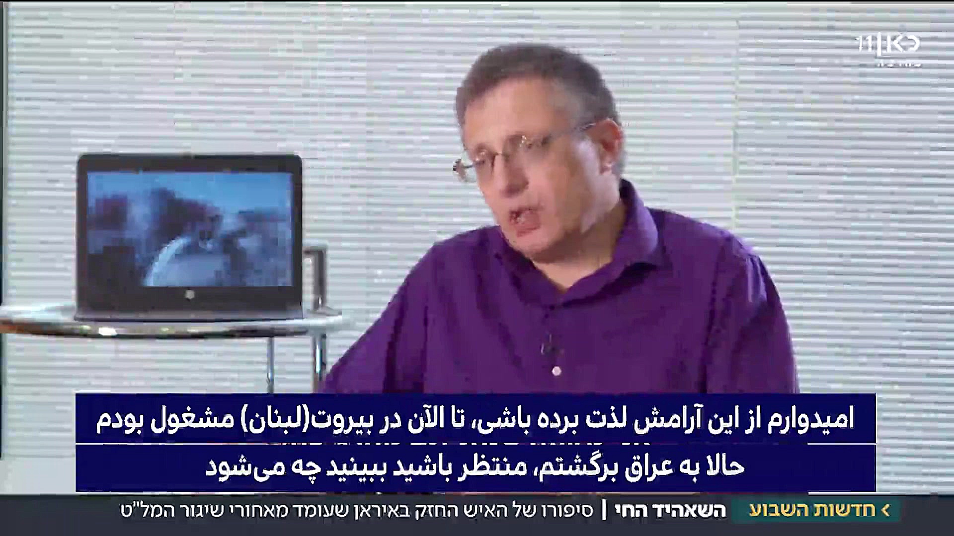 کارشناس صهیونیست:ژنرال های اسر...