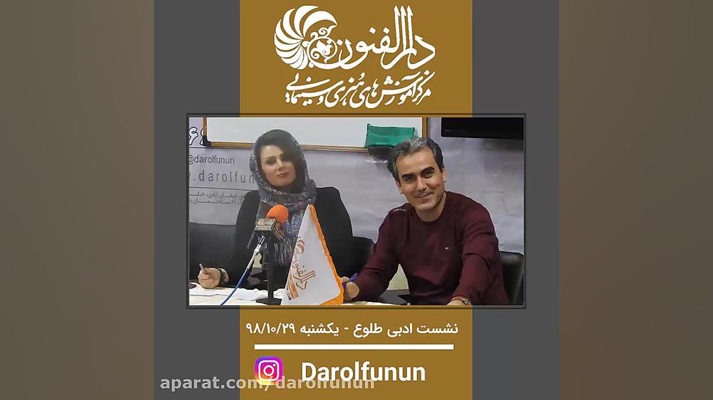 شعر خوانی و نقد شعر
