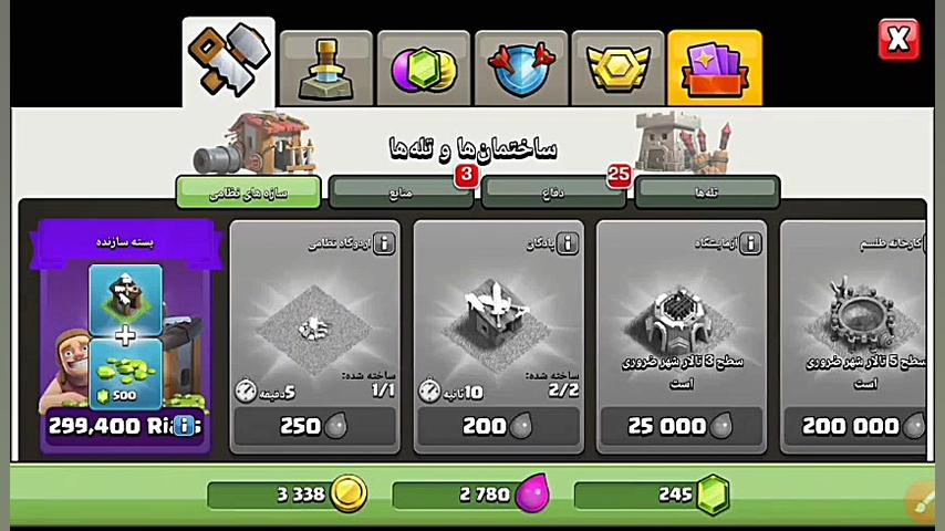 اموزش کلش اف کلنز قسمت دوم حتم...