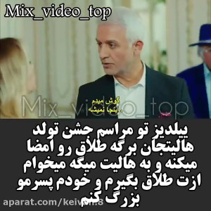 جدا شدن ییلدیز از هالیت در سیب...