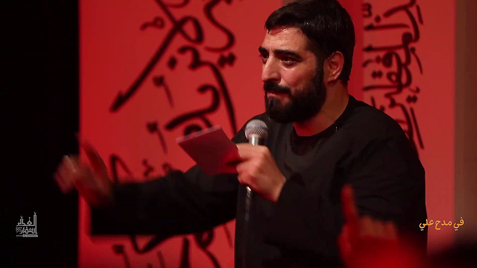 مدح مولا علی | فی مدح علی | سي...