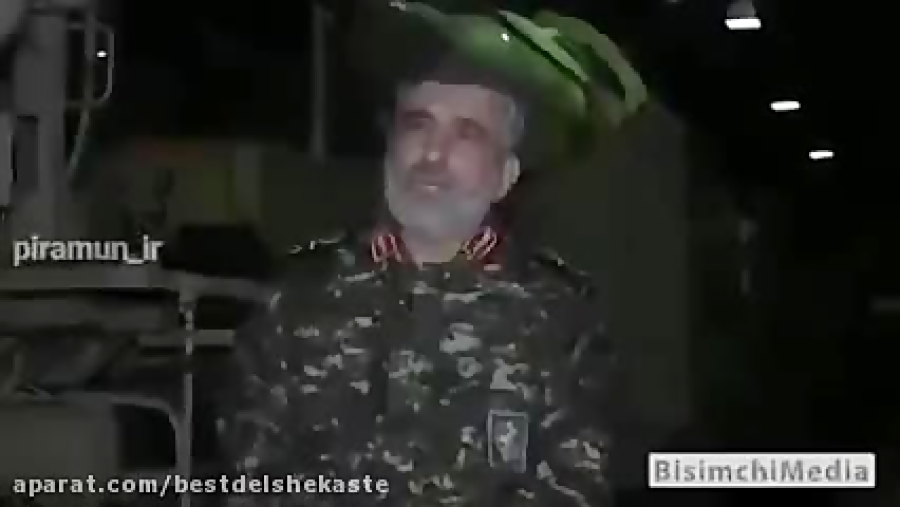 سردار حاجی زاده قبل از حمله به...