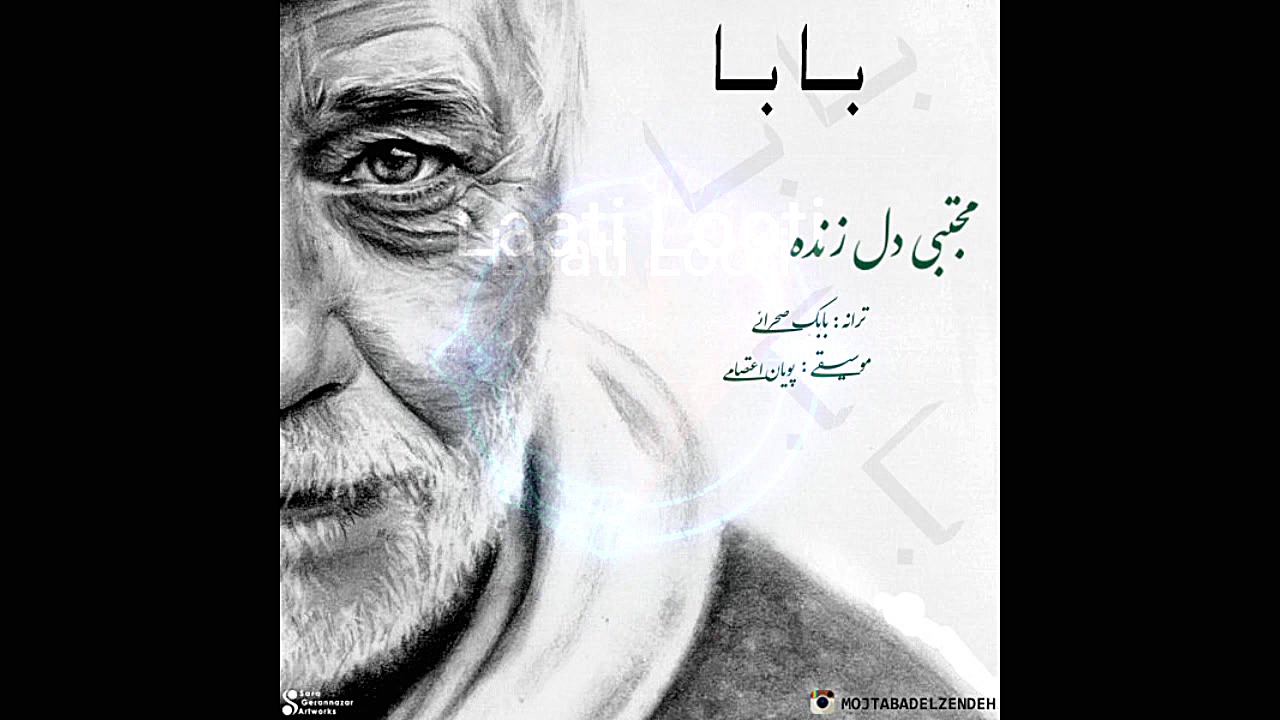 بهترین آهنگ مرتضی جعفرزاده  پد...