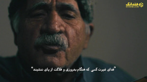 قوربان اولوم؛ موزیک ویدیوی ترک...