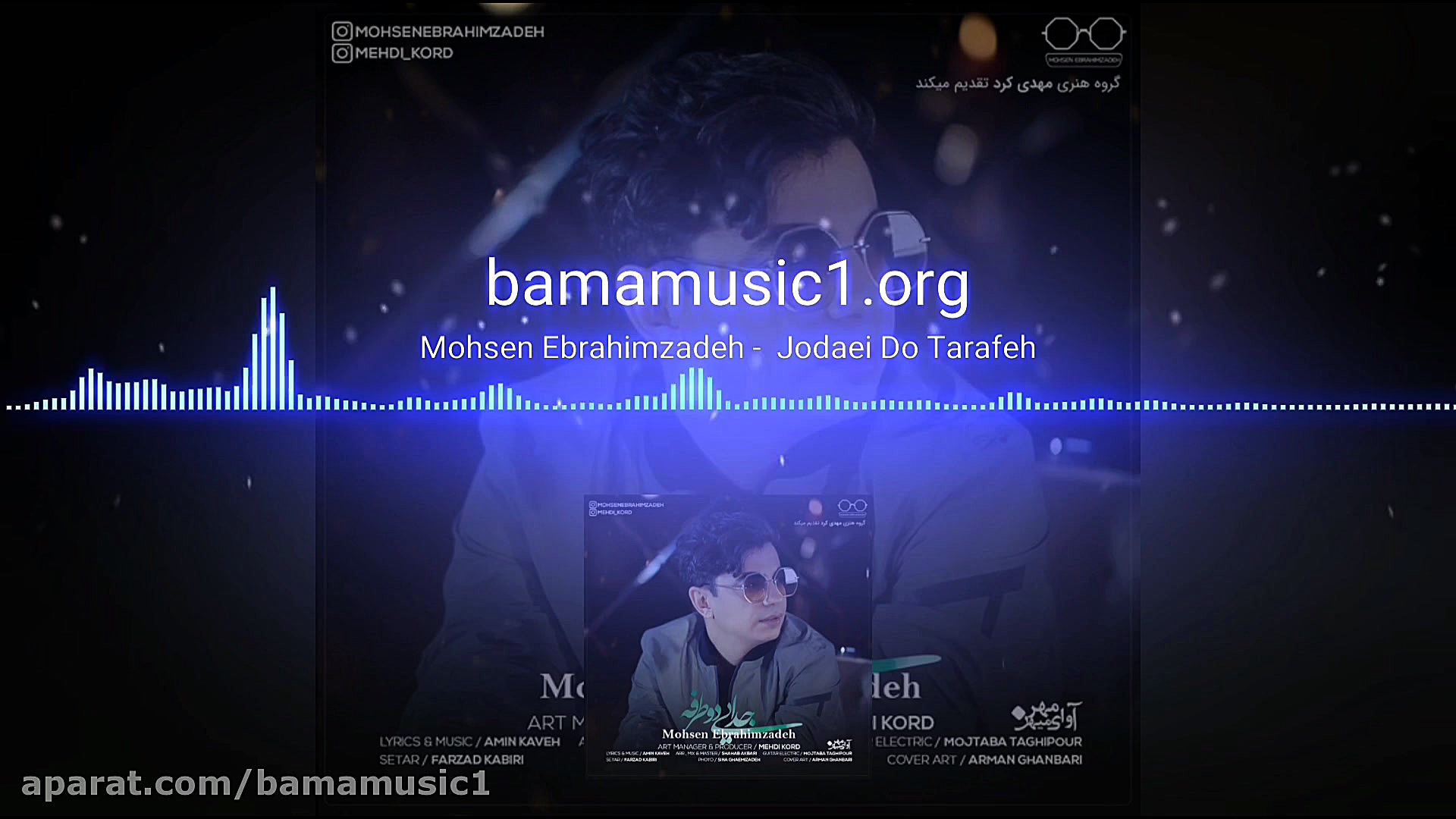 اهنگ جدید محسن ابراهیم زاده به...