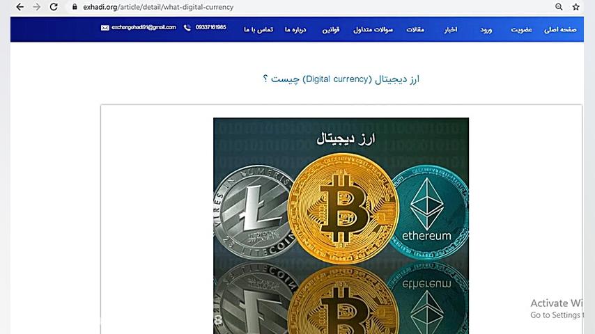 ارز دیجیتال چیست ؟