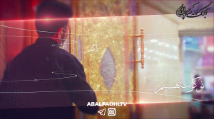 کلیپ ویژه شب جمعه (سلام آقا)