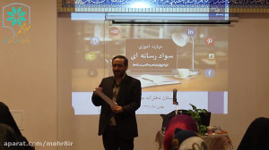 کارگاه آموزشی سواد رسانه