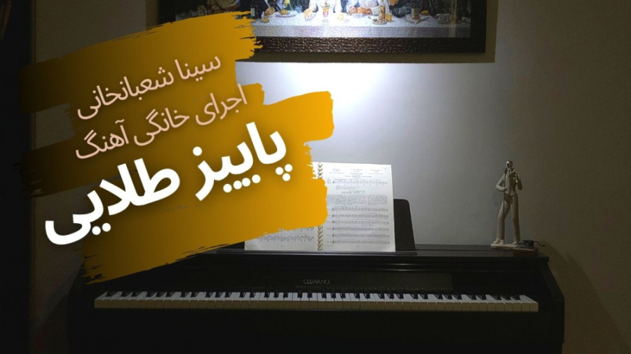 پائیز طلایی  Golden Autumn