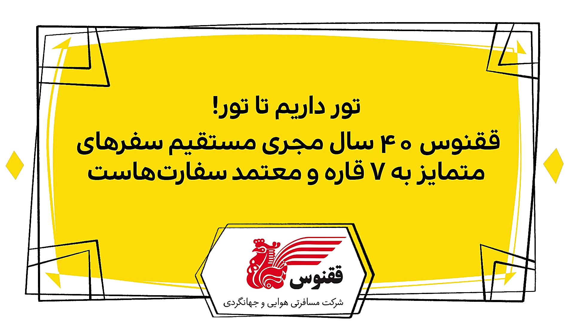 دیرین دیرین  زاراگوزا