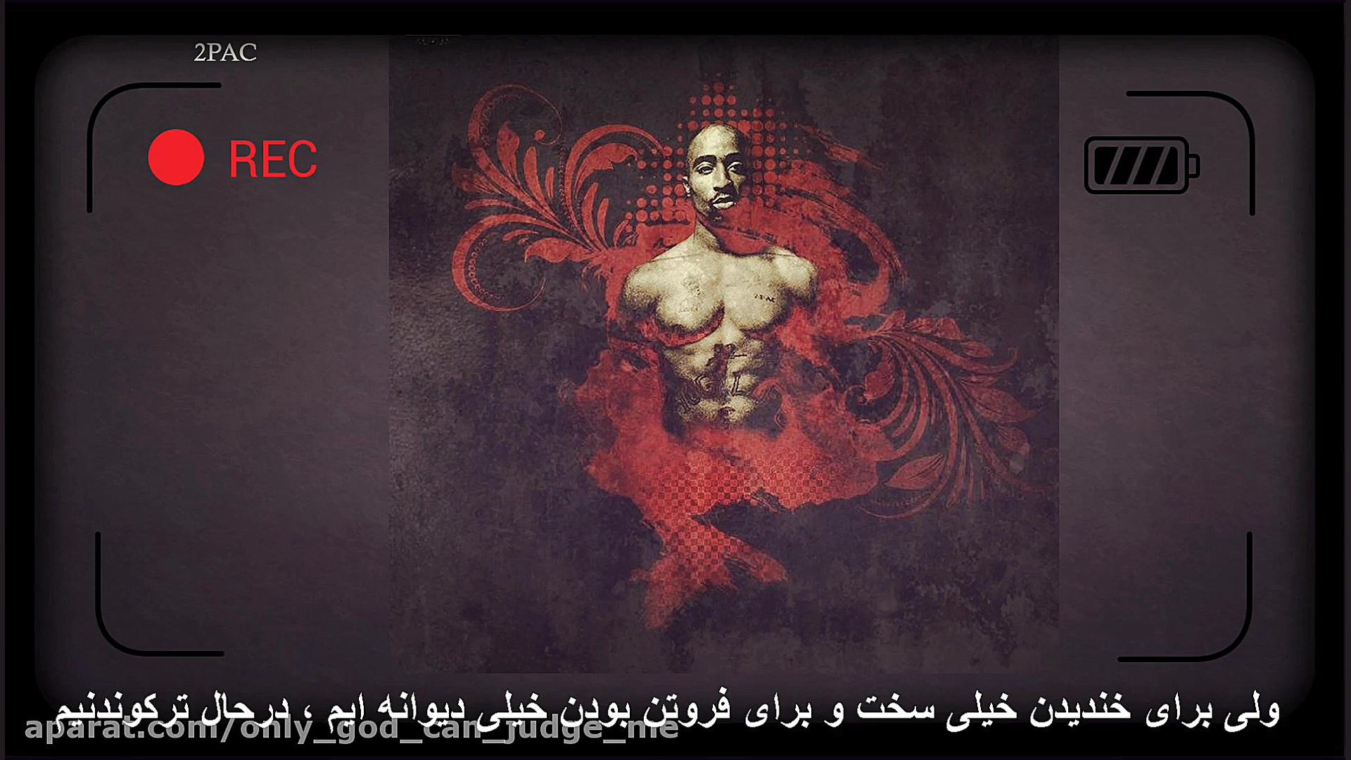 آهنگ hail Mary از 2pac با زیر...