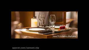 چگونه با NLP توانستم فروش رستو...