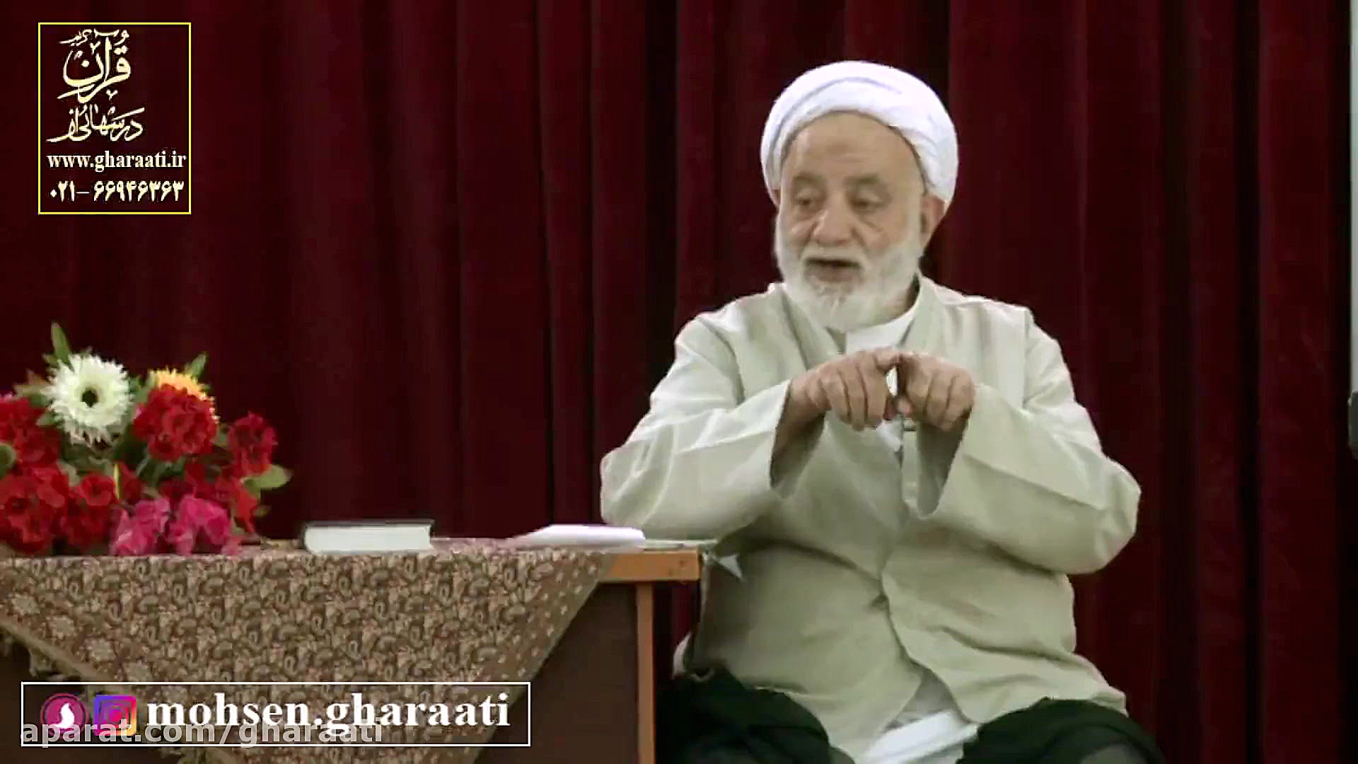 قرائتی  دلایل یکتایی خدا و جری...