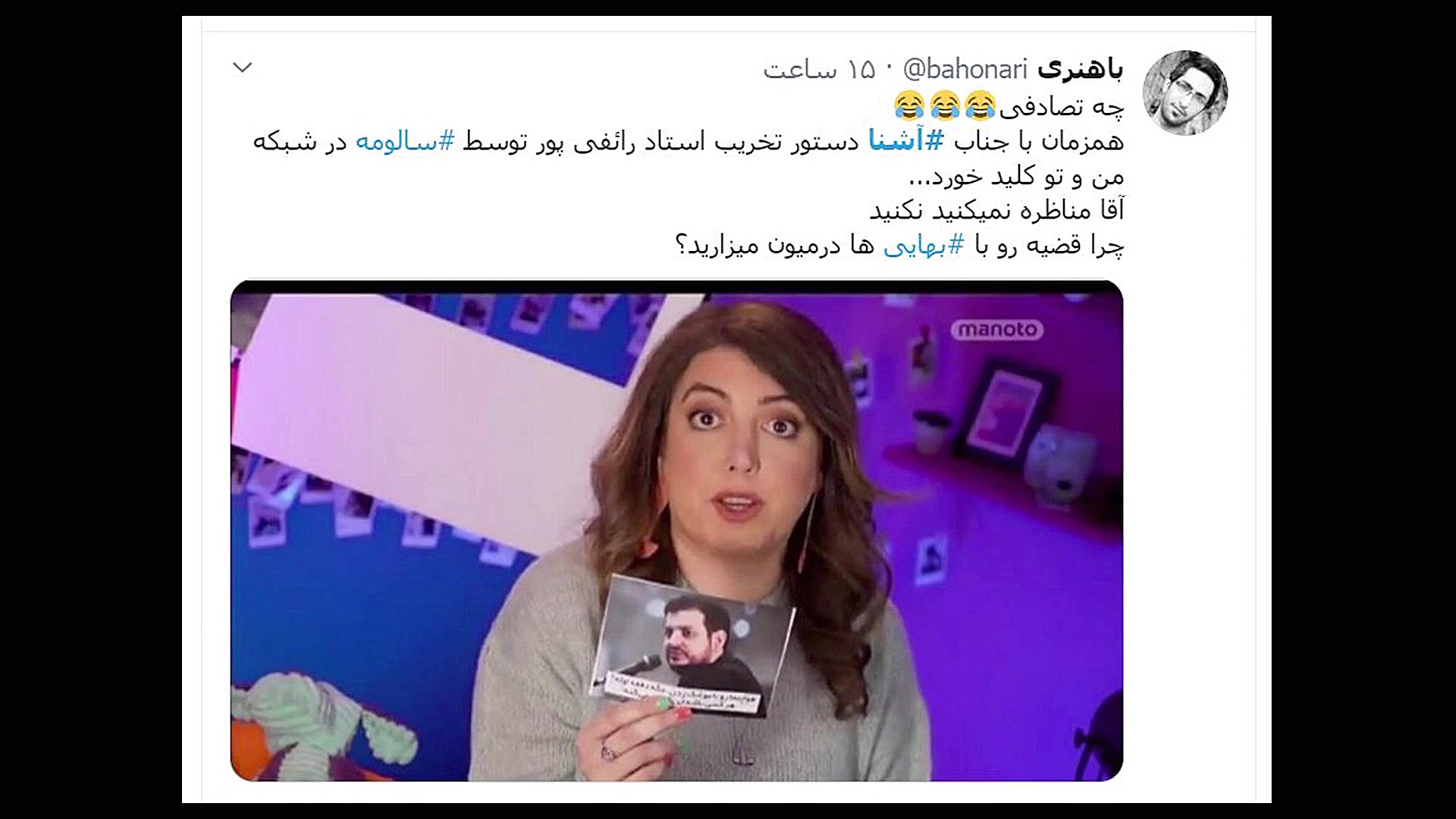 تهدید کردن رائفی پور توسط حسام...