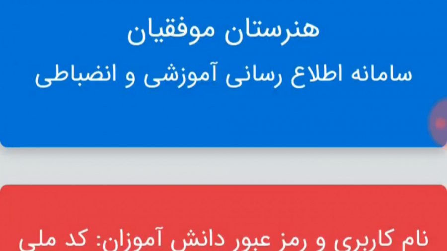 راهنمایی ورود و استفاده از پنل...