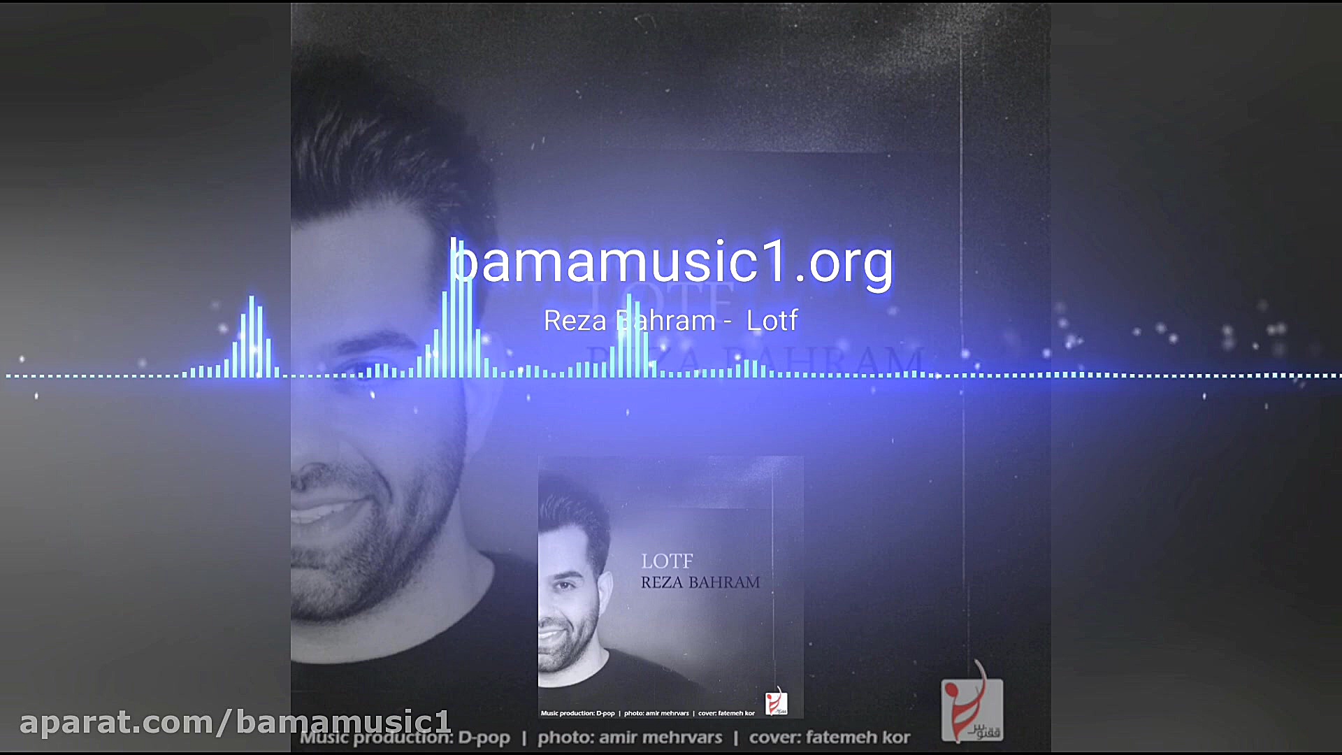 اهنگ جدید رضا بهرام به نام لطف