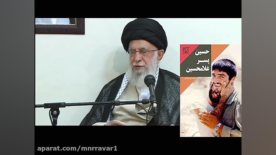 رهبر انقلاب از ویژگی های همنشی...