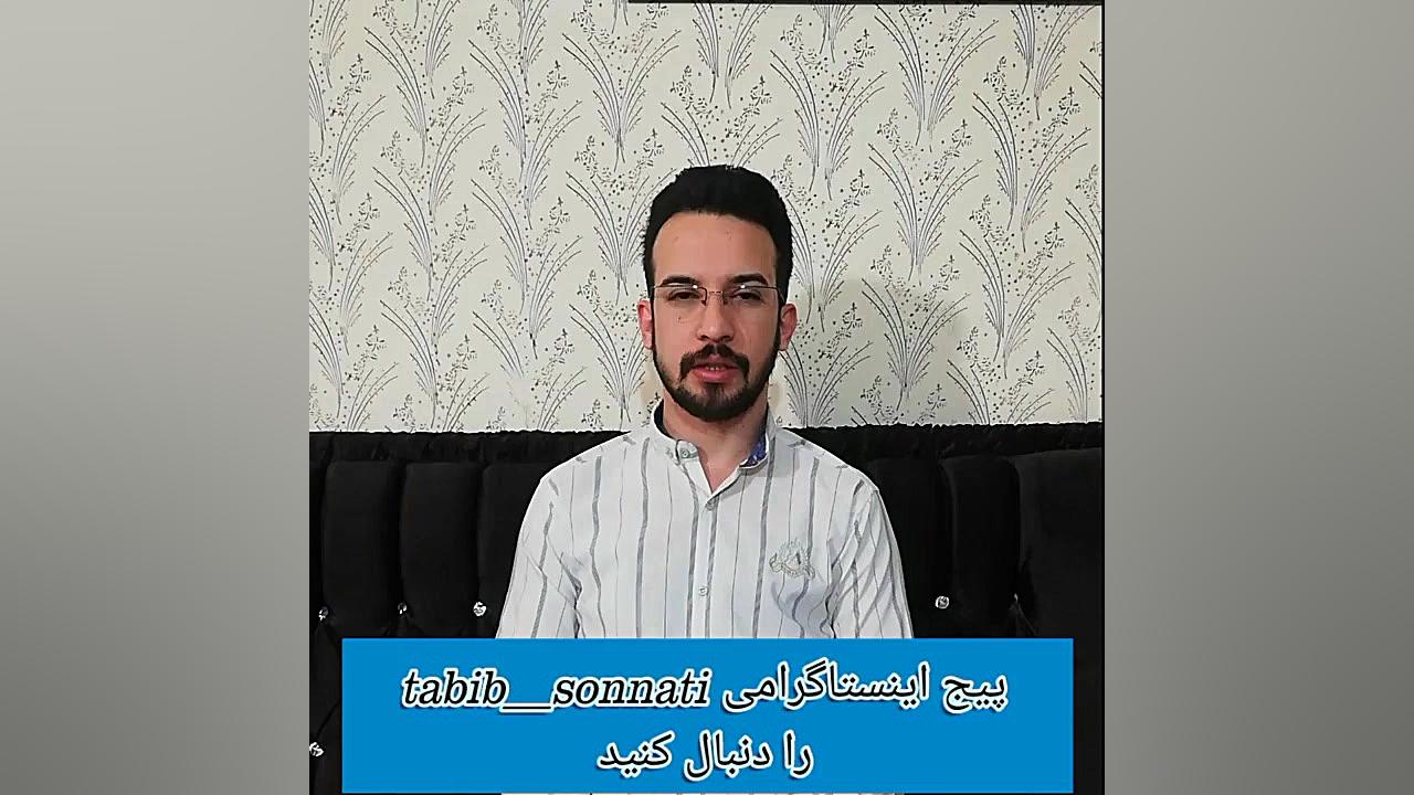 عفونت زنان استاد سید امیر حسین...