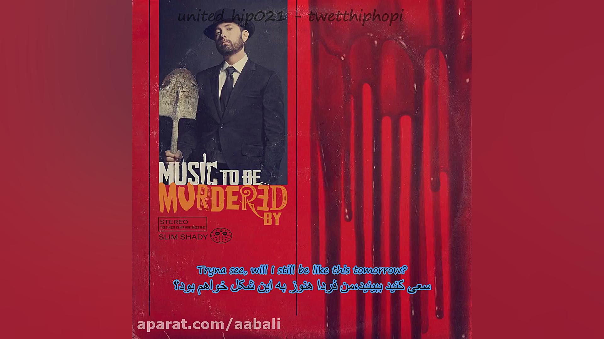 ترجمه Godzilla از eminem با زی...