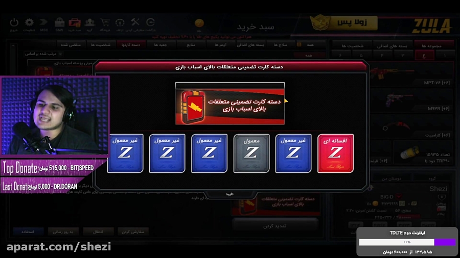 آپدیت زمستونه جدید زولا