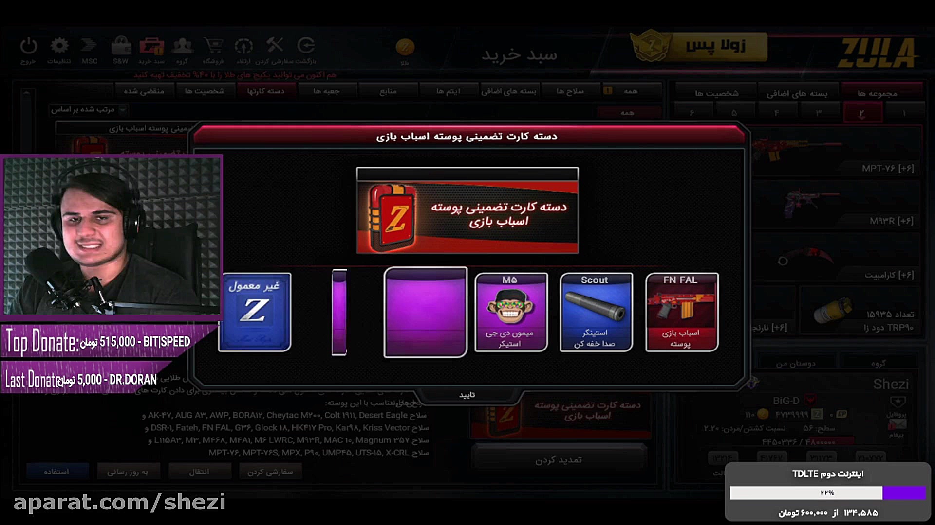 آپدیت زمستونه جدید زولا