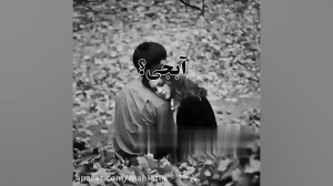 كليپ و عكس نوشته غمگين و احساس...