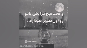 كليپ تكست و غمگين و عاشقانه