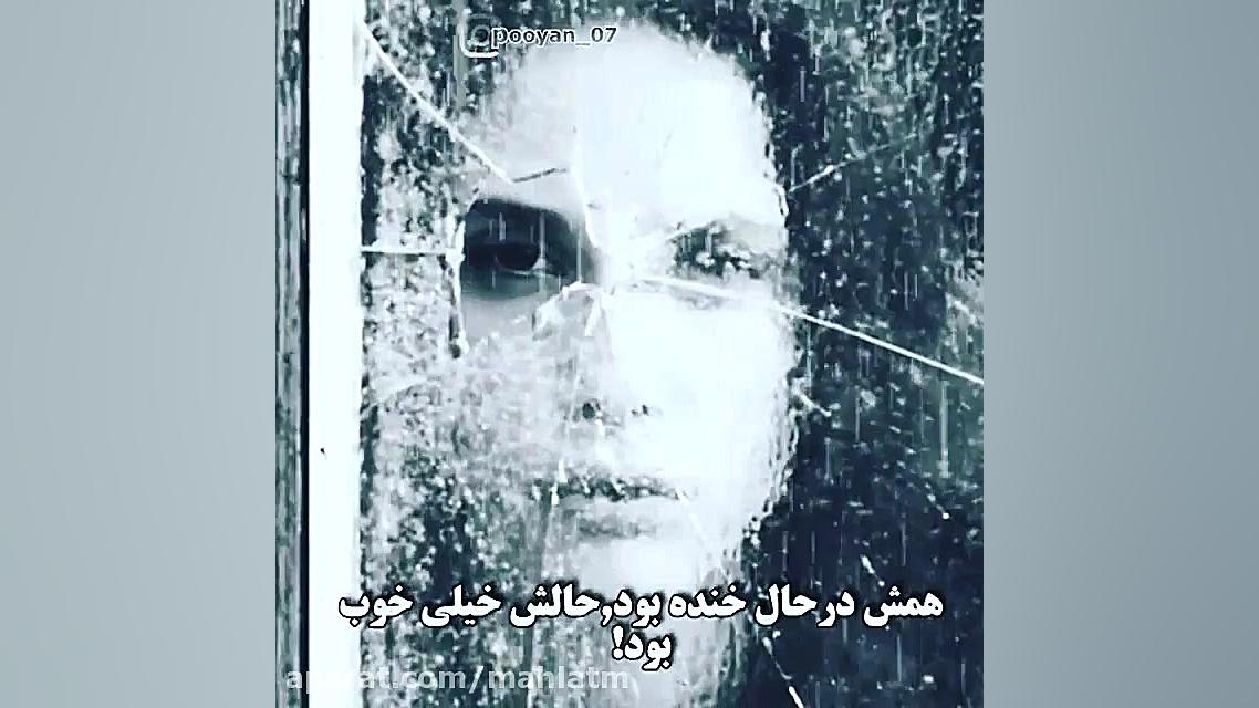 كليپ تكست و غمگين و عاشقانه