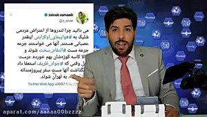 خوشحالی خط نفوذاز سقوط هواپیما