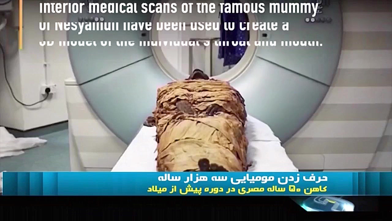 حرف زدن مومیایی سه هزار ساله !...