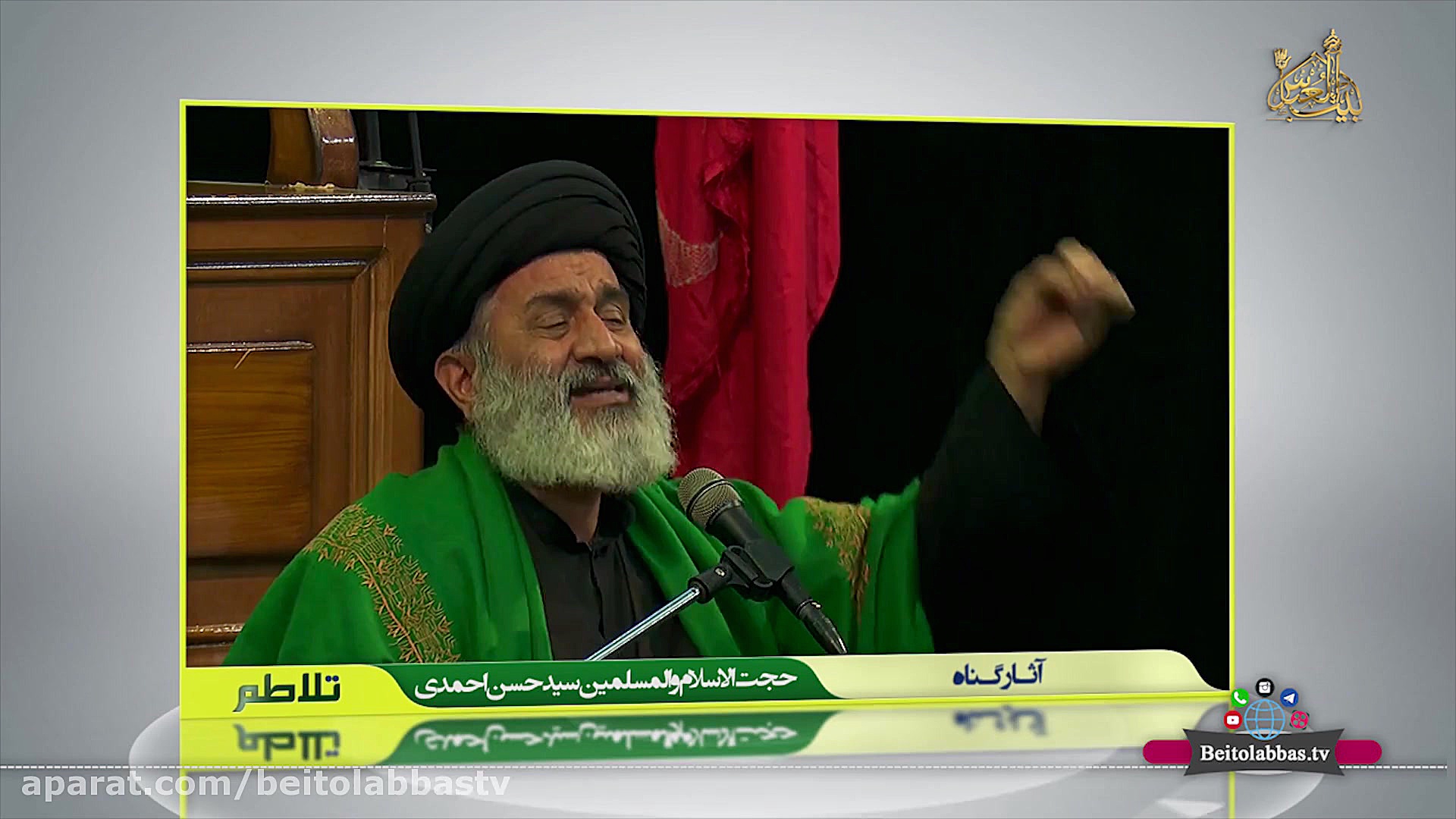 آثار گناه  احمدی اصفهانی