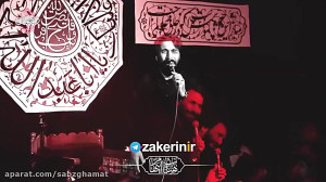 برای روضه همین بس که ناگهان زد...