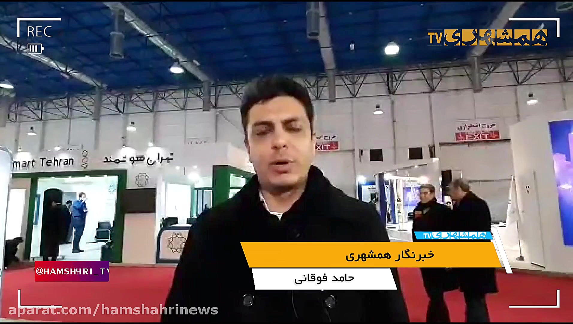 نمایشگاه شهر هوشمند در مشهد