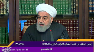 دستور برای رفع مشکلات دولت الک...
