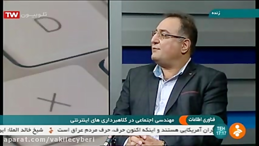 مهندسی اجتماعی(کلاهبرداری اینت...