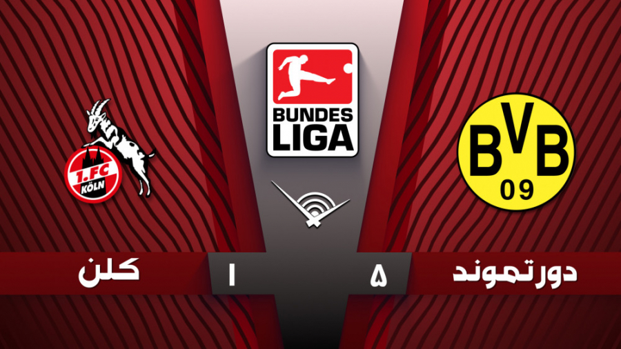 خلاصه بازی دورتموند 5  کلن 1...