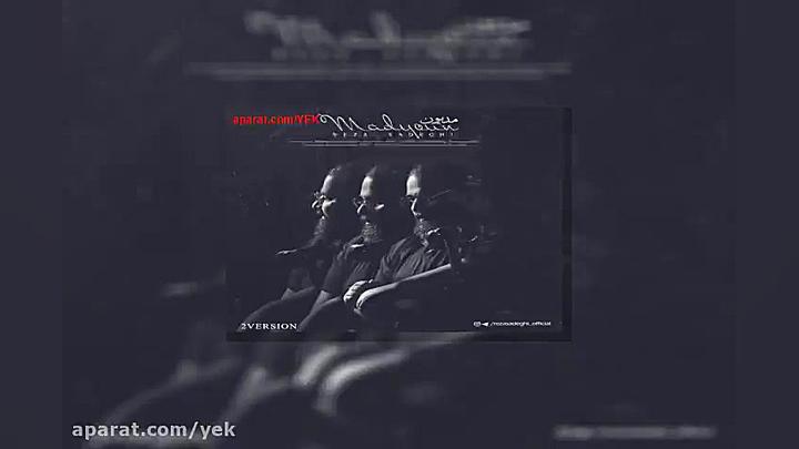 آهنگ رضا صادقی مدیون