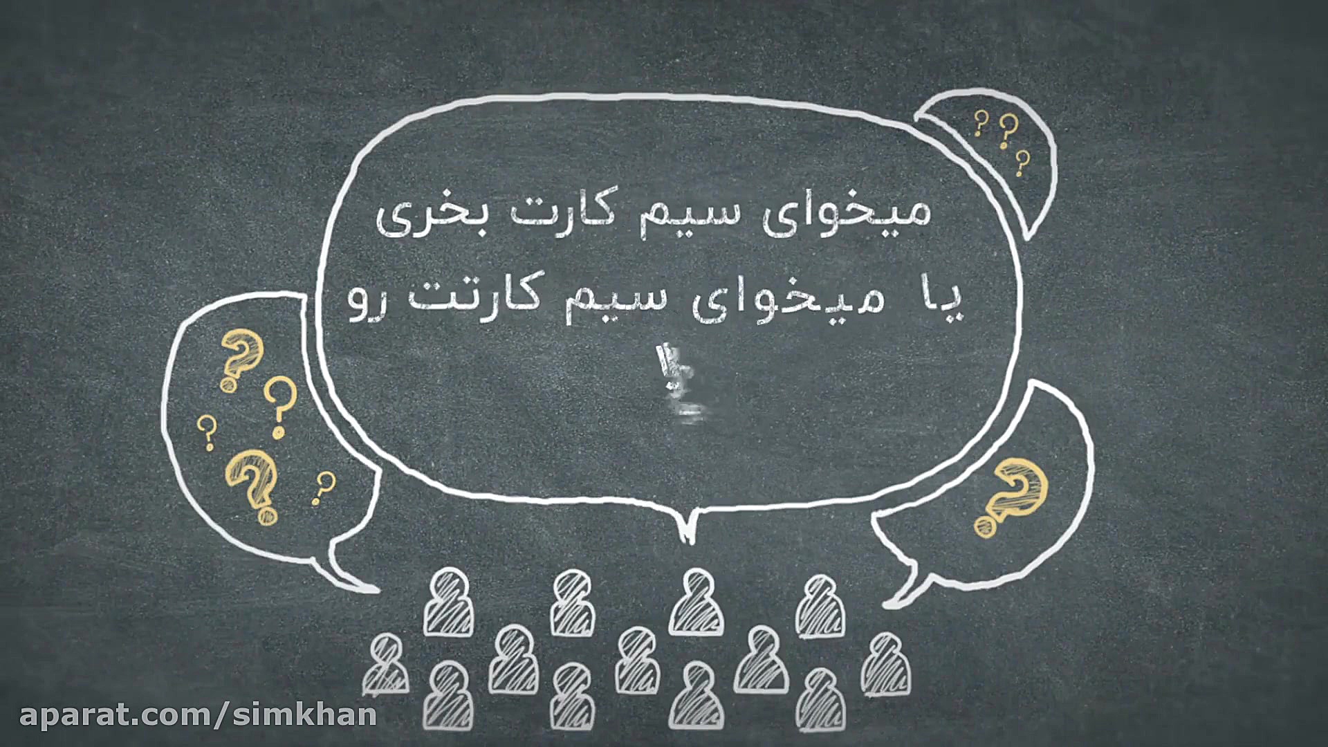 معرفی سیم خان، وب سایت خرید و...