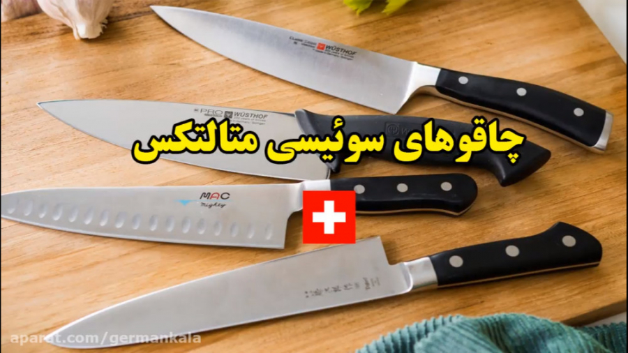 چاقوهای سوئیسی متالتکس www.ger...