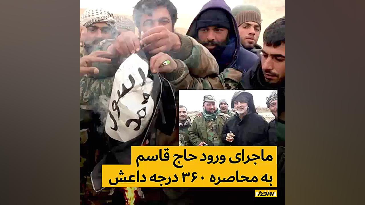 ماجرای ورود حاج قاسم به شهری د...