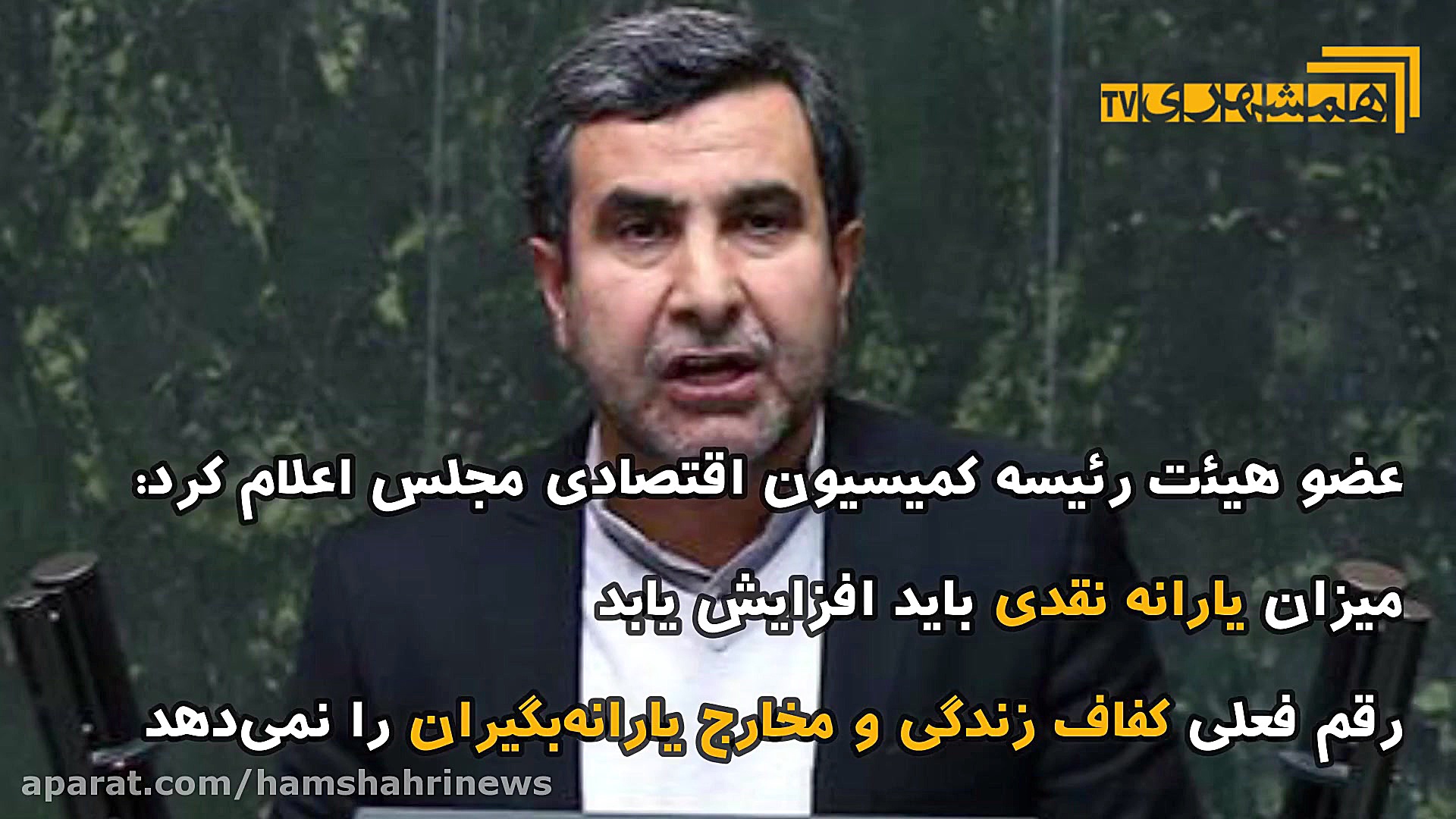 افزایش یارانه در بودجه 99 تصوی...