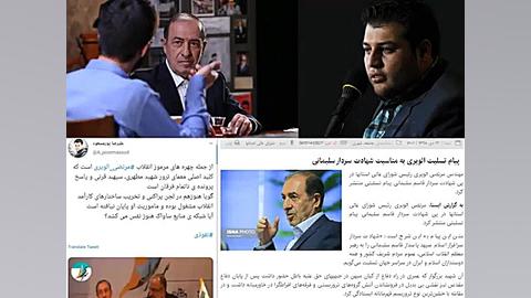 علیرضا پورمسعود| اختلاس سردار...