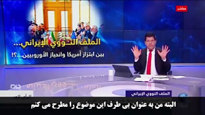 کاری نکنید که ایران با بمب اتم...