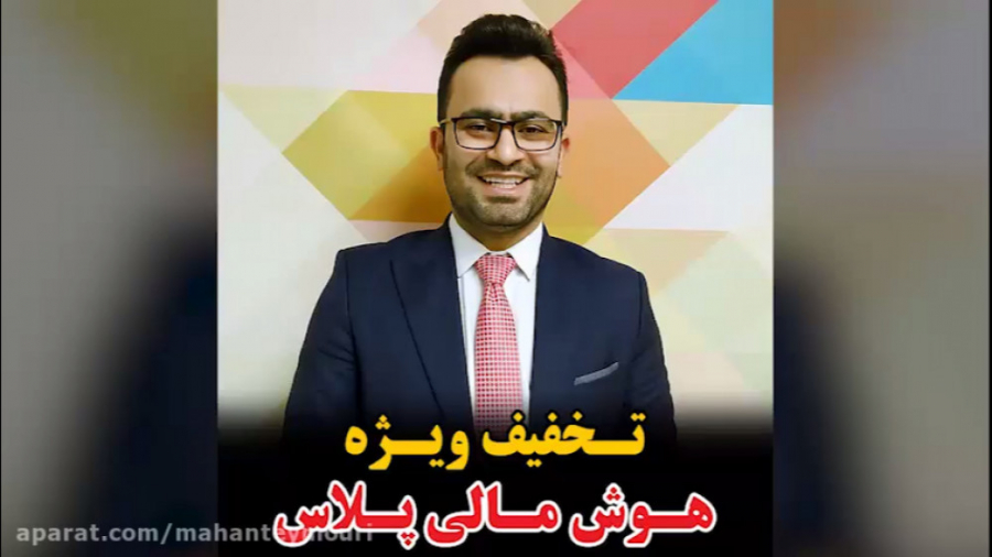 هوش مالی پلاس