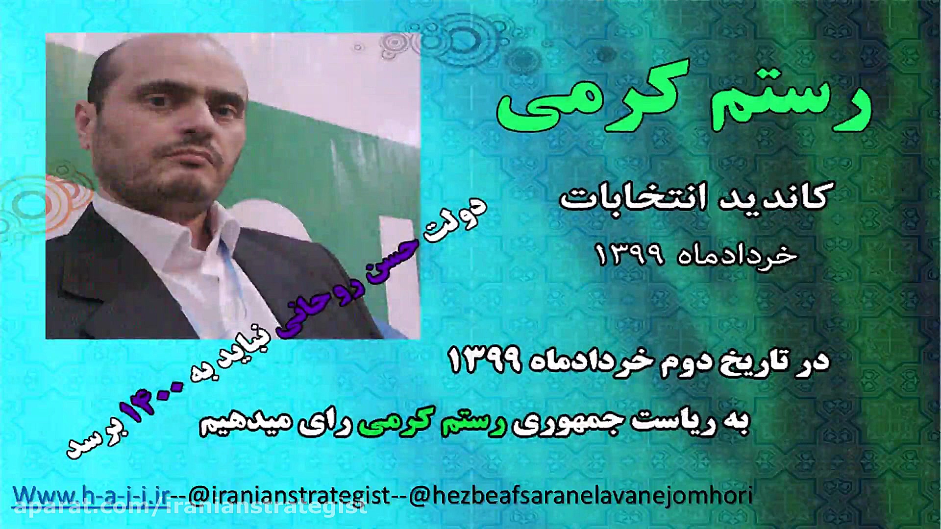 نباید بگذاریم دولت حسن روحانی...